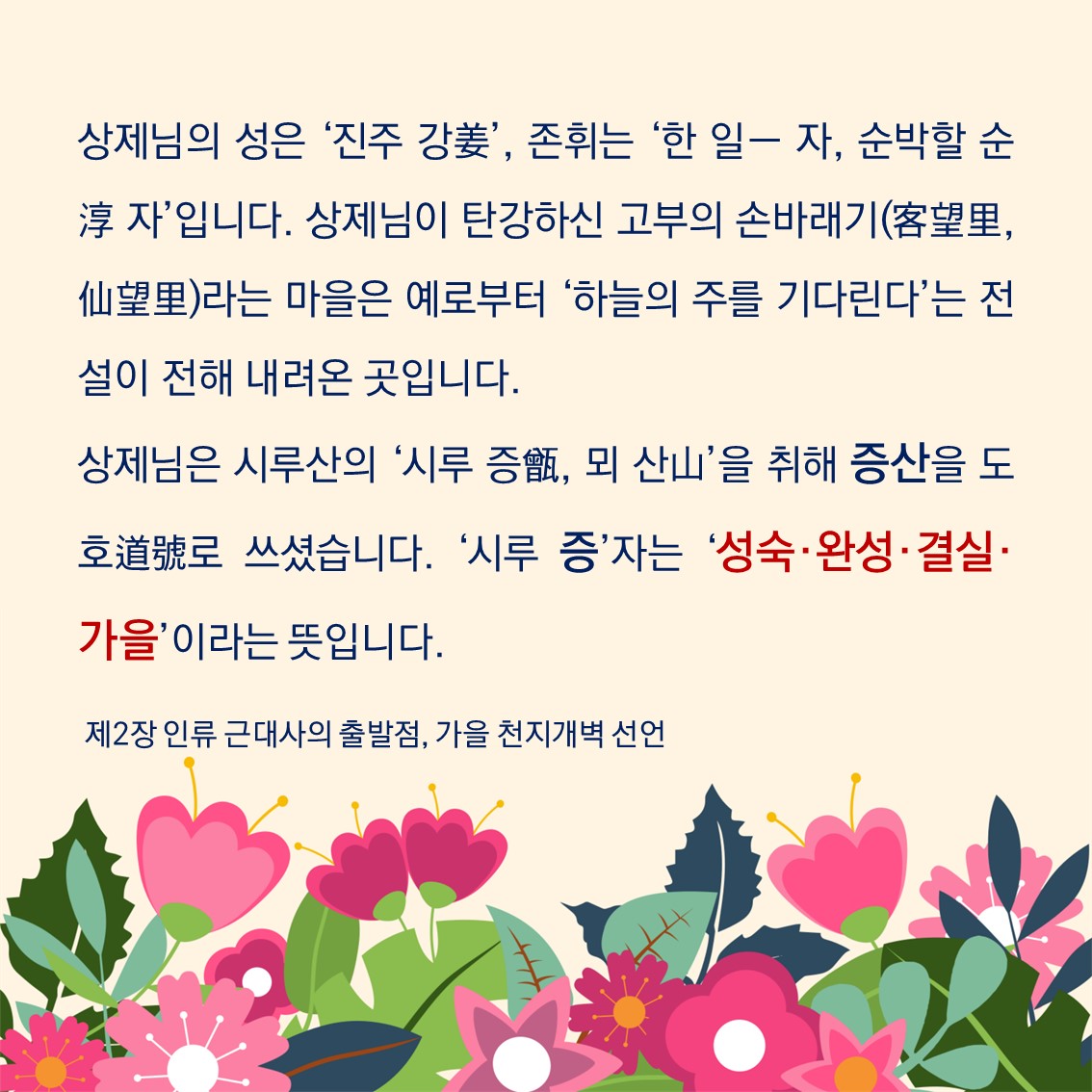 (주)시루산 이미지