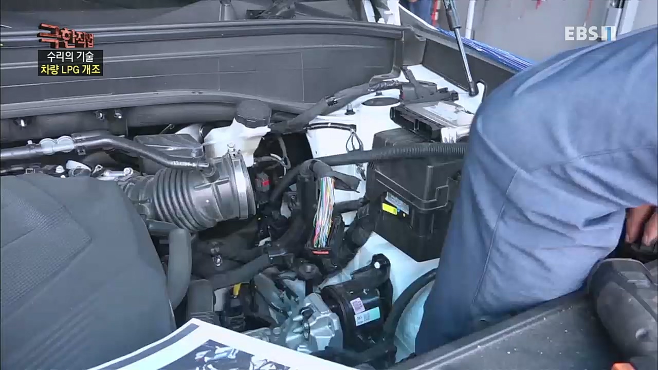 TV - 교육의 중심 EBS수리의 기술 - 선박 수리와 차량 LPG 개조.mp4_20230103_202846.058.jpg