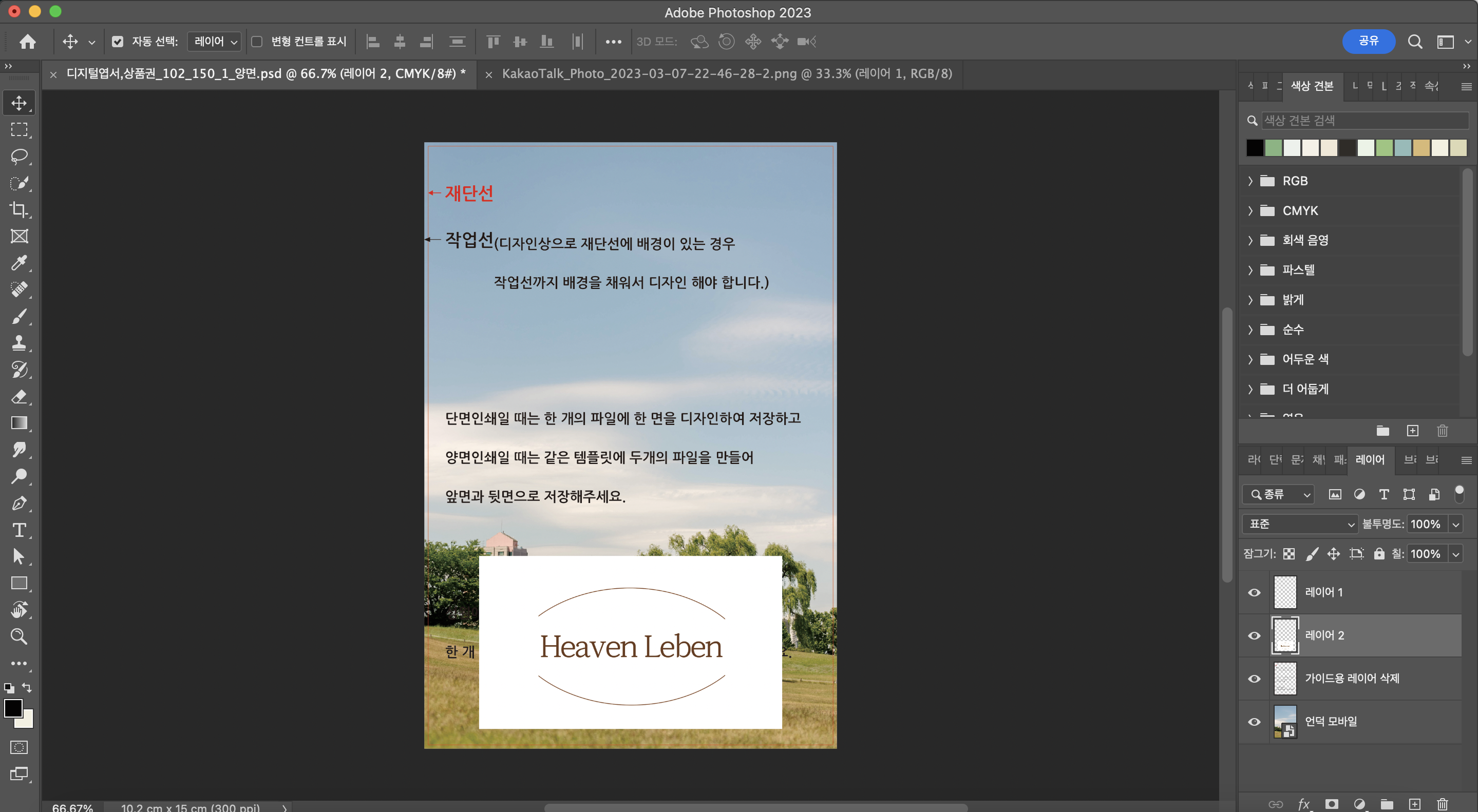 배경 투명한 로고 만들기