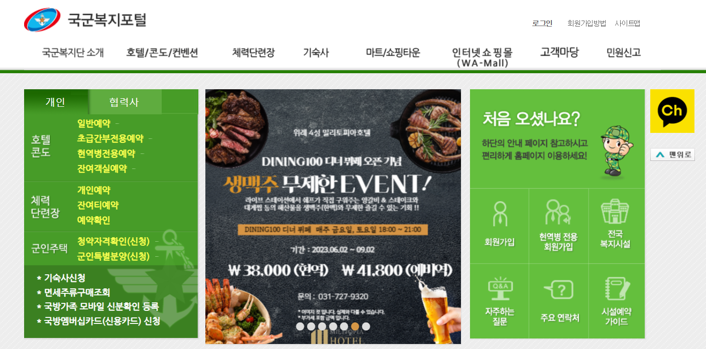 https://www.welfare.mil.kr