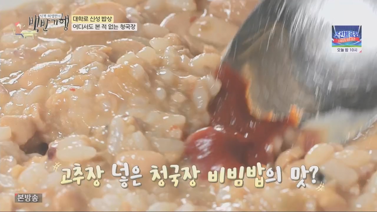 식객 허영만의 백반기행.E219.231021p.H264-F1RST.mp4_20231021_170111.420.jpg