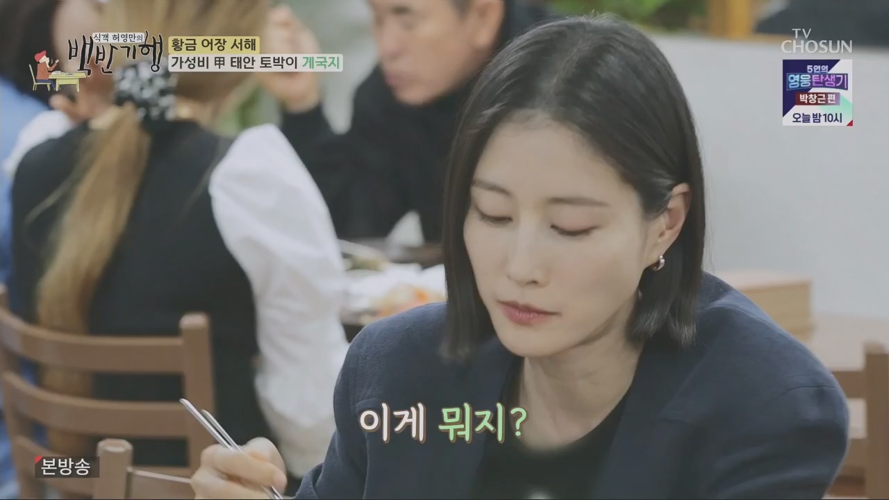 식객 허영만의 백반기행.E201.230520p.H264-F1RST.mp4_20230520_170634.502.jpg