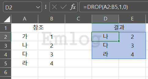 엑셀 함수 총정리 예제50