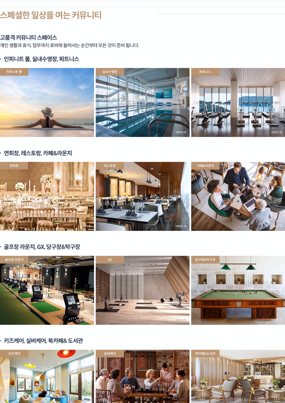힐스테이트-라군-인-테라스-커뮤니티