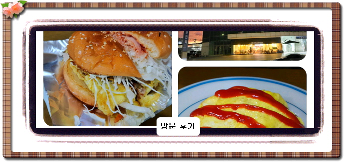 전현무계획2 수제버거 18회