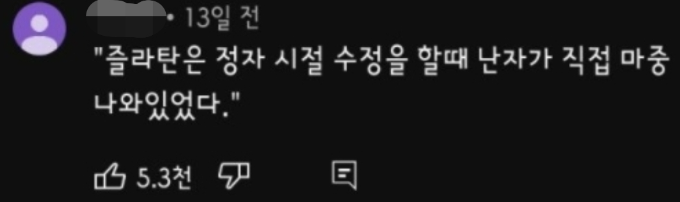 즐라탄 밈 뜻? 즐라탄이 왜 갑자기 밈처럼 유행하는 것일까?