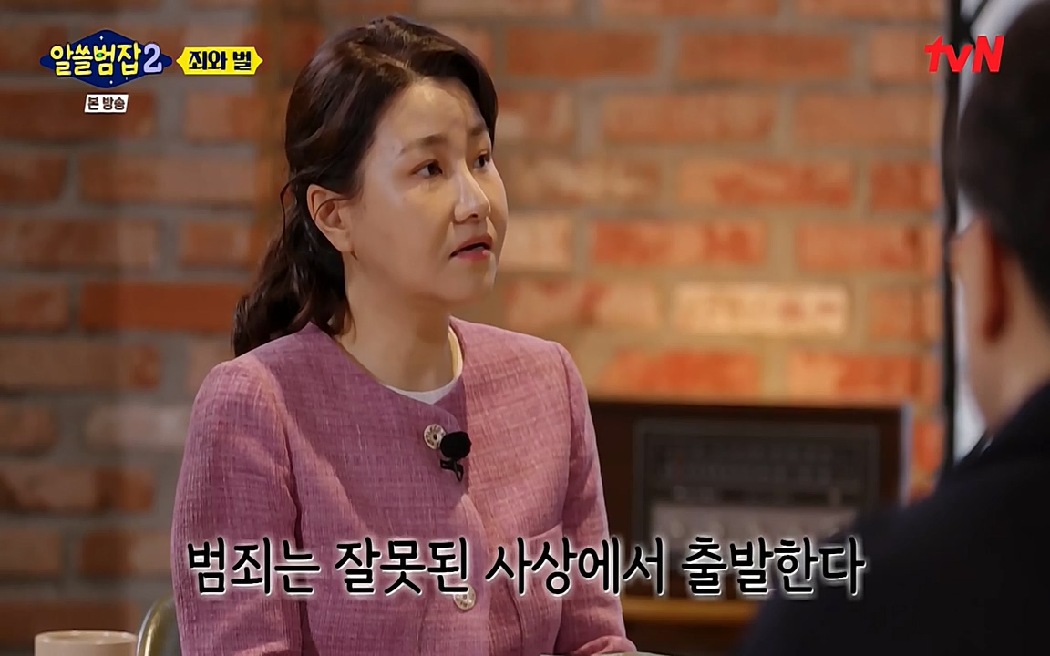 알쓸범잡 2.E14.220418p-NEXT.mp4_20220418_175251.628.jpg