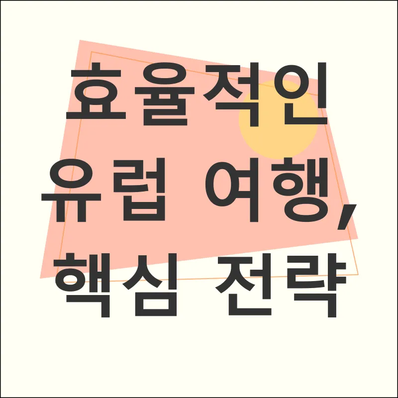 꿈같은 유럽 신혼여행_2