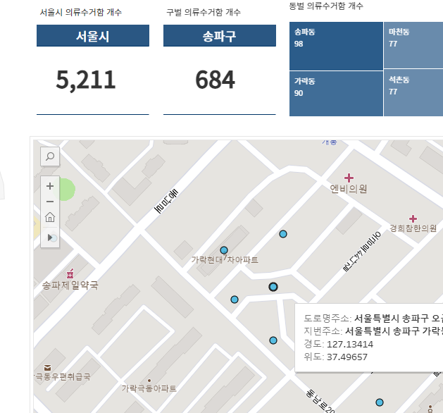 서울 의류수거함 위치검색