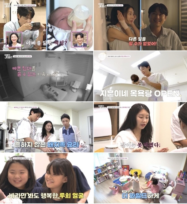 아빠는 꽃중년