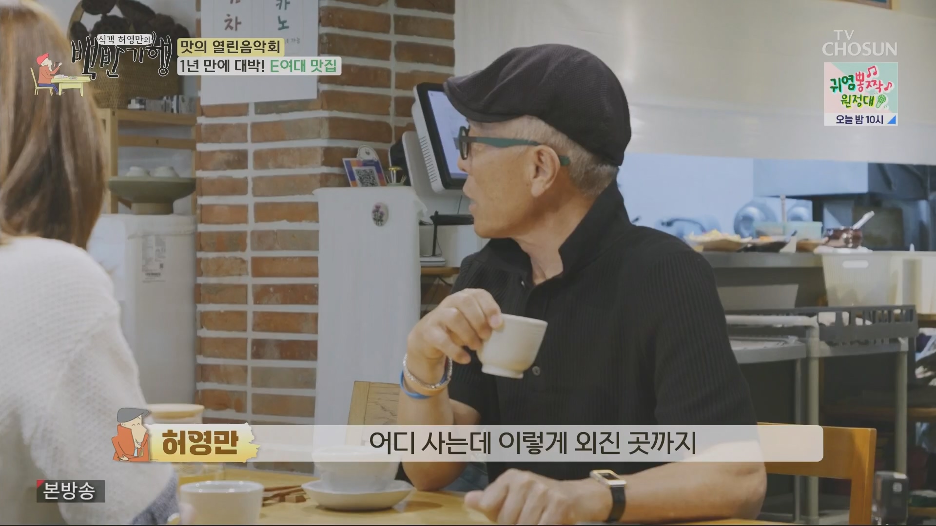 식객 허영만의 백반기행.E208.230721p.H264-F1RST.mp4_20230722_165357.377.jpg