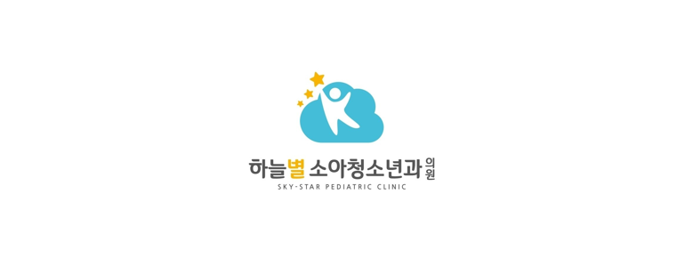 부산 동래구 중이염