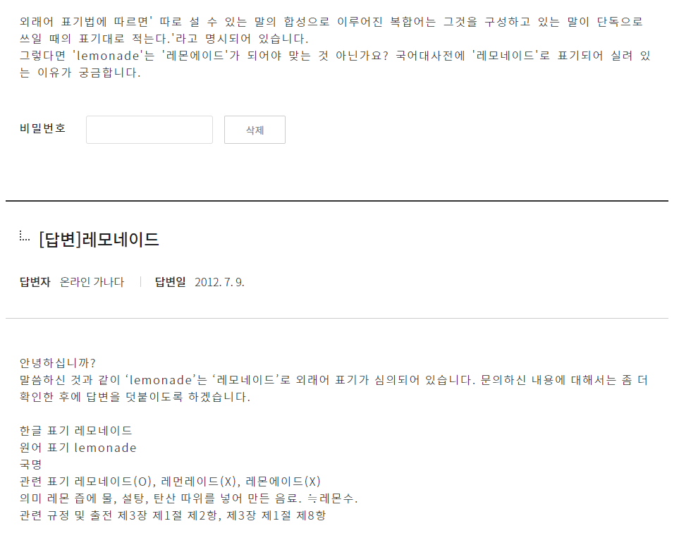 "레몬에이드" 와 "레모네이드" 맞는 말은? - undefined - "레몬에이드" 와 "레모네이드" 맞는 말은? "레몬에이드" 와 "레모네이드" 맞는 말은? - undefined - "레몬에이드" 와 "레모네이드" 맞는 말은?