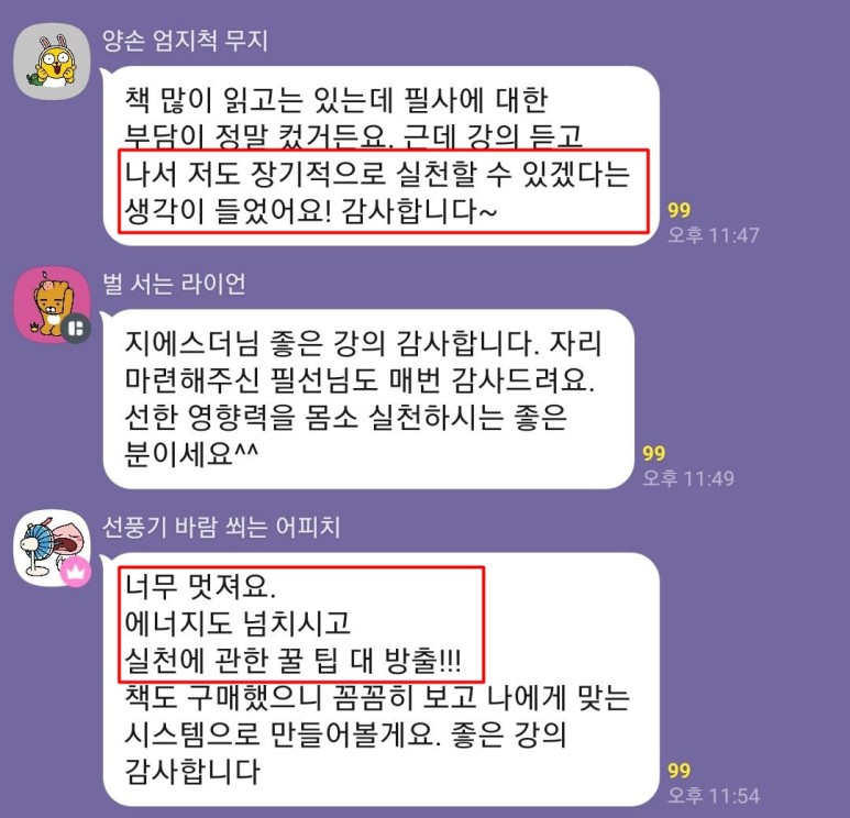 자존감과 [공지] 육아맘의 낮아진 자존감, 이 책 33