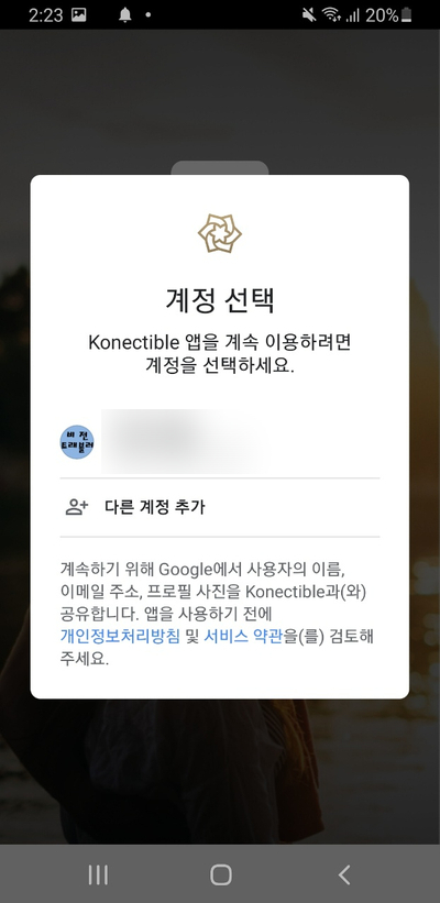 코인, 곧 10분의 일로 감소됨) 유니코인 코넥티블 코인채굴 및 가입방법(NFT관련 7