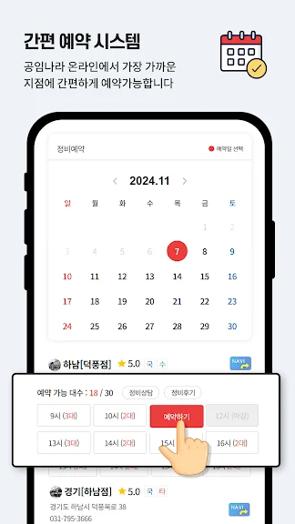 자동차 수리 견적 어플 추천 앱-20 자동차 수리 견적 어플 추천 앱-20