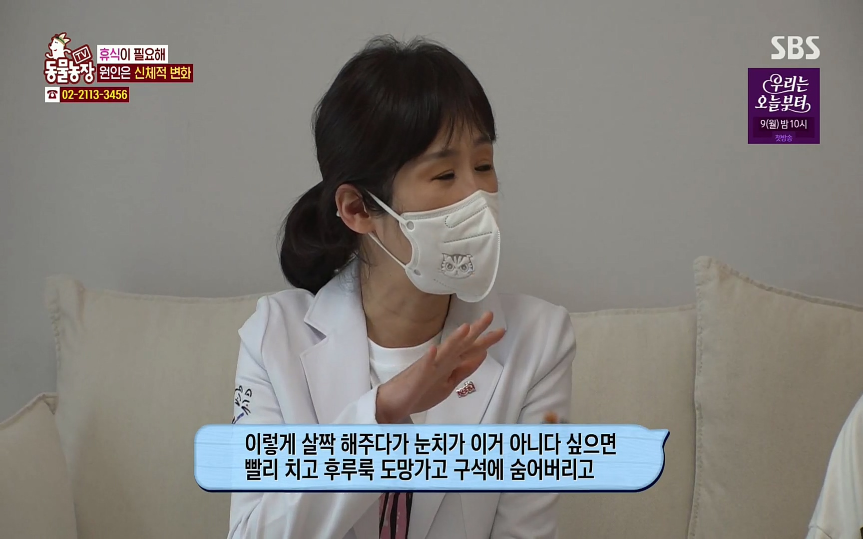 TV 동물농장.E1067.220501p.H264-F1RST.mp4_20220501_183103.022.jpg