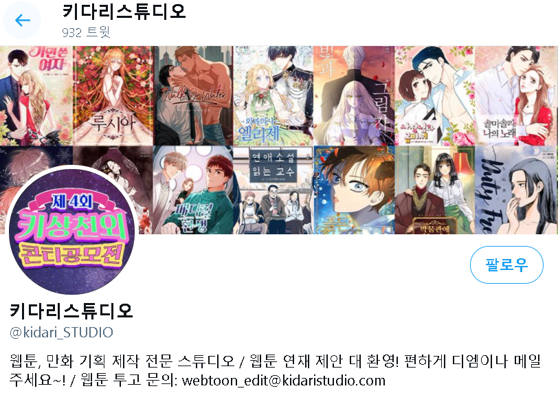  키다리스튜디오 주가 전망 리포트 (020120) 웹툰! 봄툰+델리툰+레진