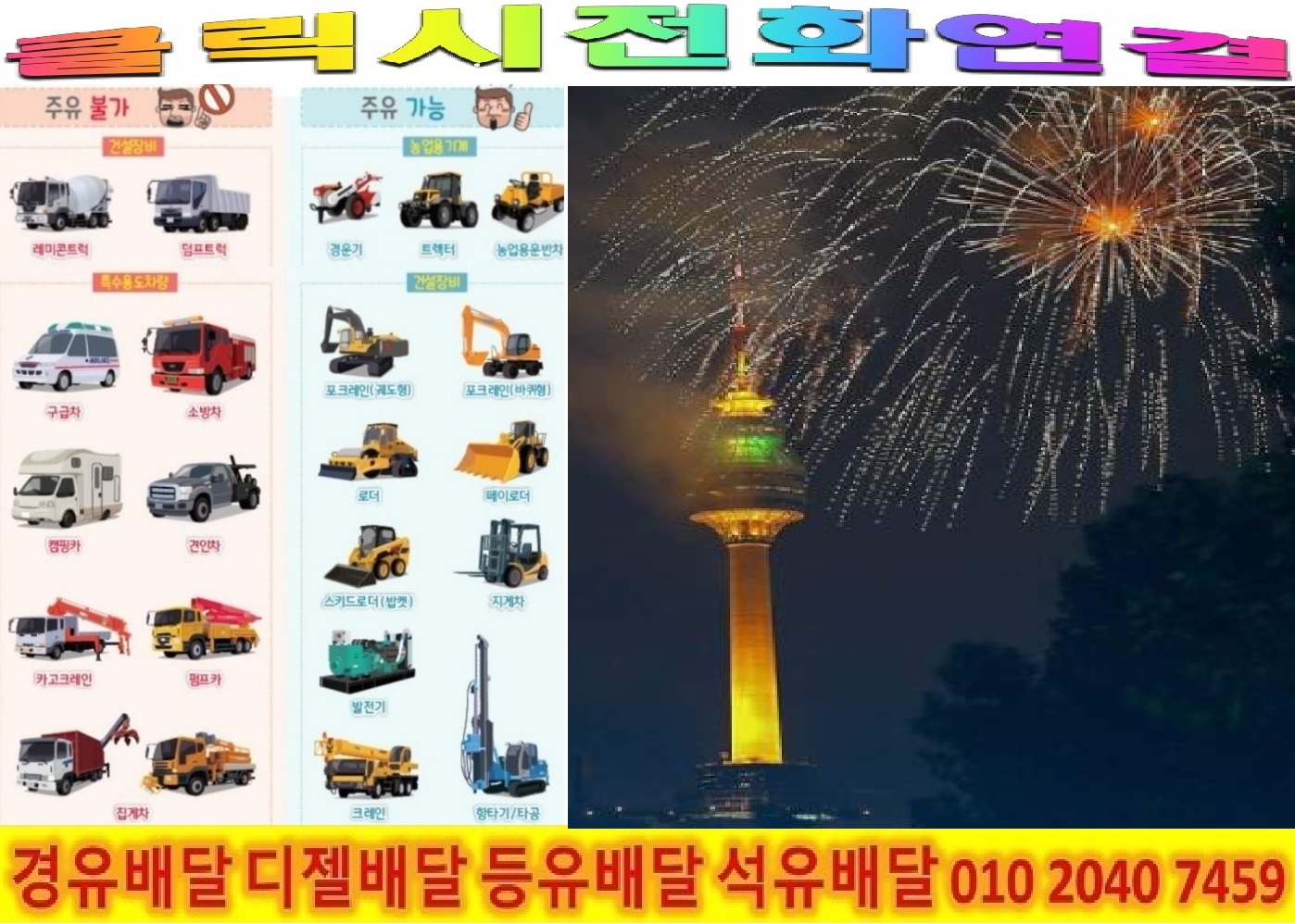  <국제유가 동향>17/10/24일 용인시 경유배달 원삼면 경유배달 가재월리 경유배달 고당리 경유배달 독성리 경유배달 두창리 경유배달 맹리 경유배달 목신리 경유배달