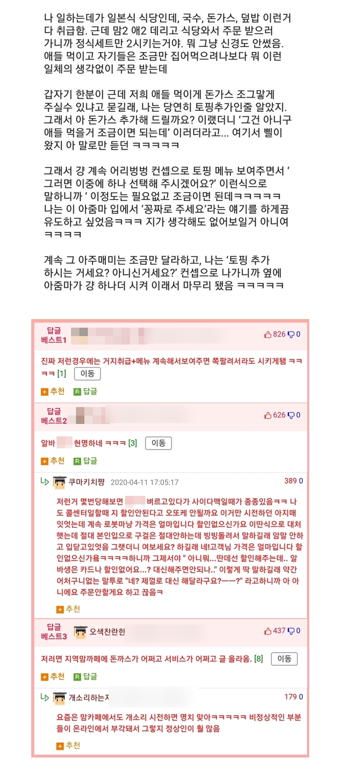  진상손님을 대하는 현명한 대처법
