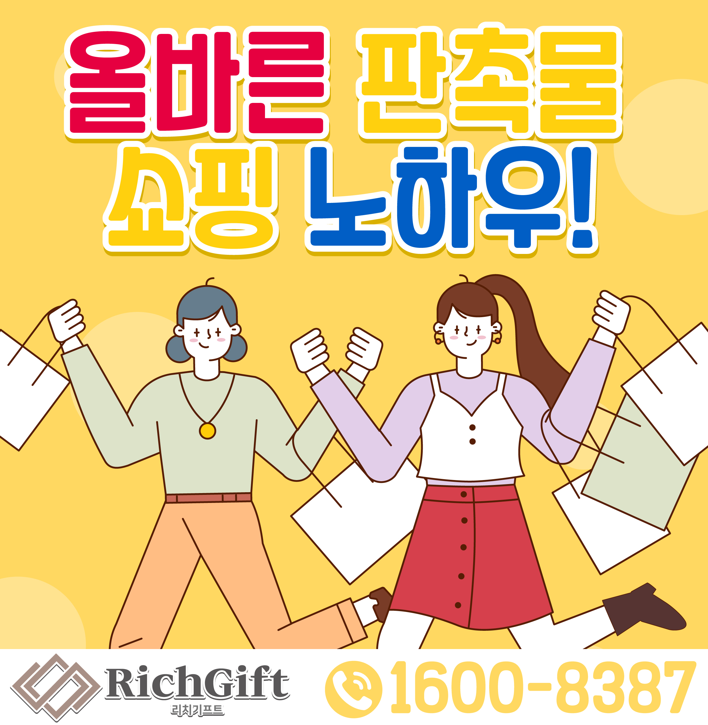  회사, 기업 판촉물 추천!!!!  블루투스 스피커로 효과 있는 판촉 하세요