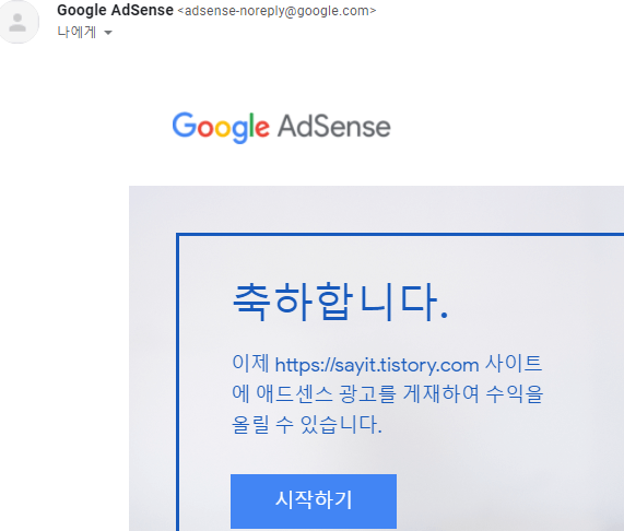  나도 버뮤다 애드센스를 통과했다. 한 달의 고군분투기 털어봅니다.