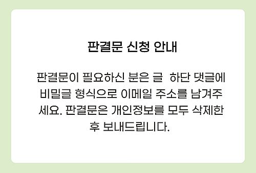 요양원 낙상사고 판결문 신청방법