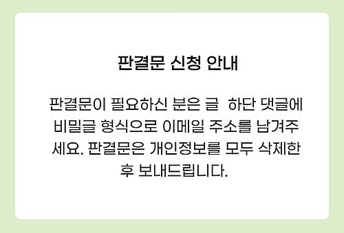 요양원 낙상사고 판결문 신청방법