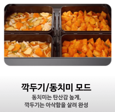 김치냉장고 삼성 김치 플러스 추천 제품16