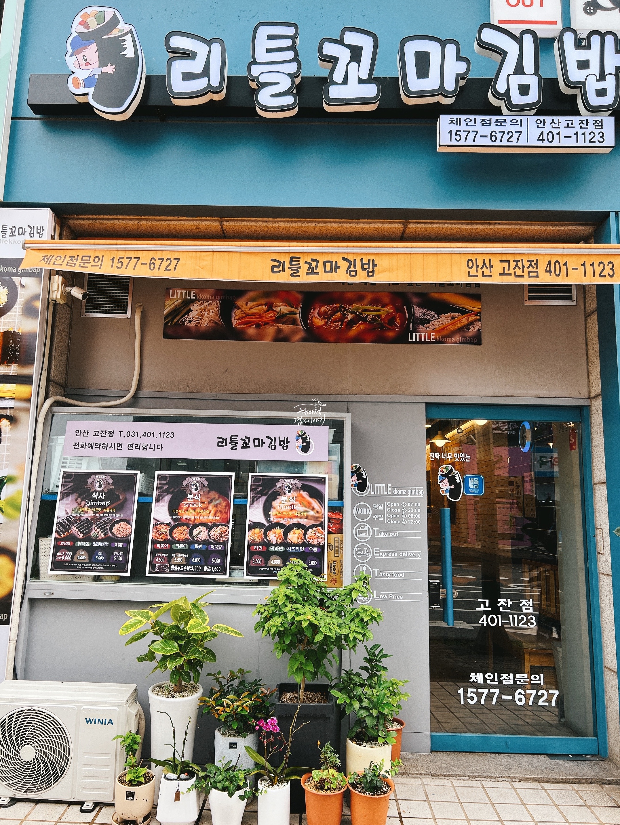 리틀꼬마김밥 이미지