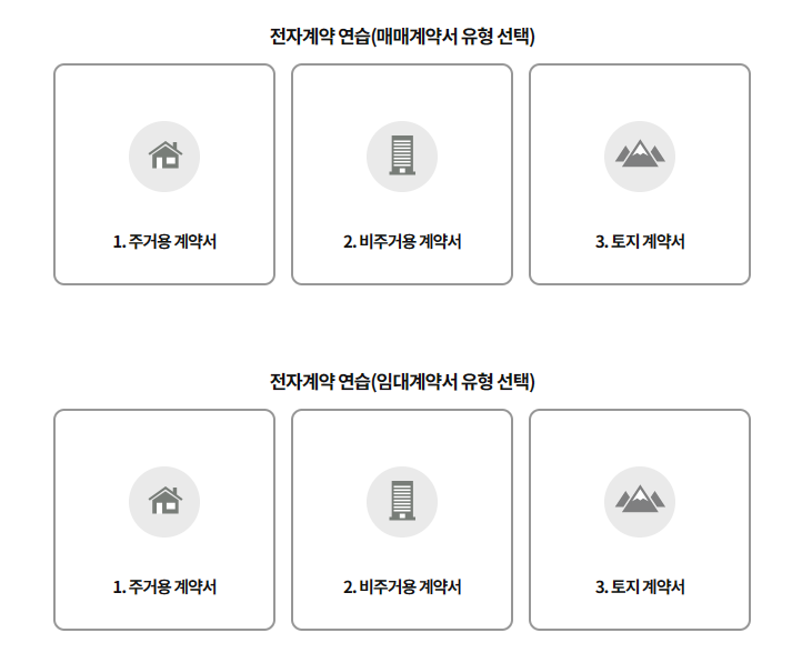 매매계약서 유형