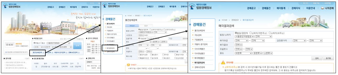결과 조회 사이트 이동 경로