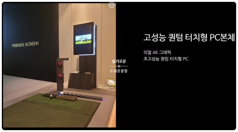 카카오스크린골프 이미지