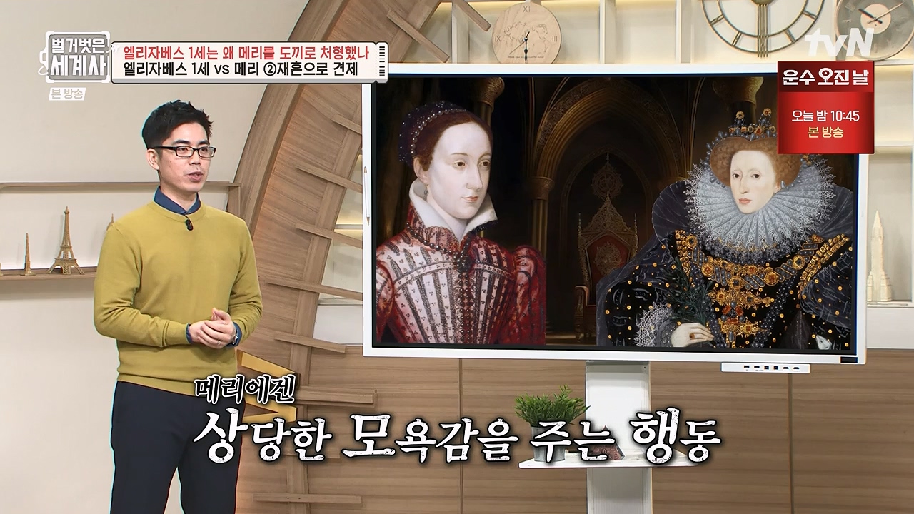 벌거벗은 세계사.E126.231122p-NEXT.mp4_20240607_210257.418.jpg