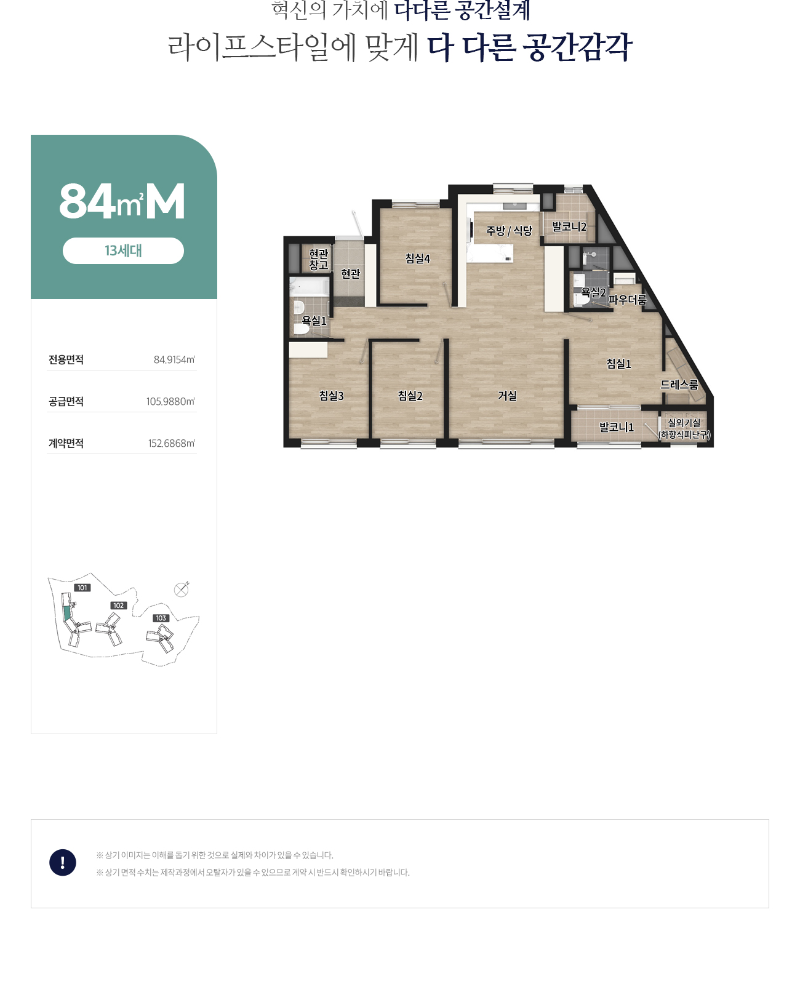 84M타입 평면도
