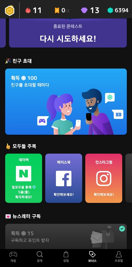 mistplay_8