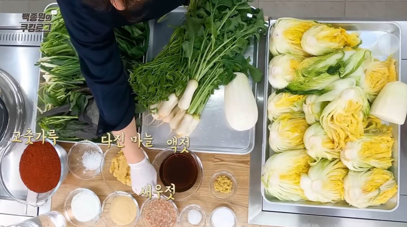 김장김치 속 양념 만들기