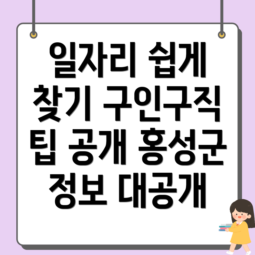 구인구직