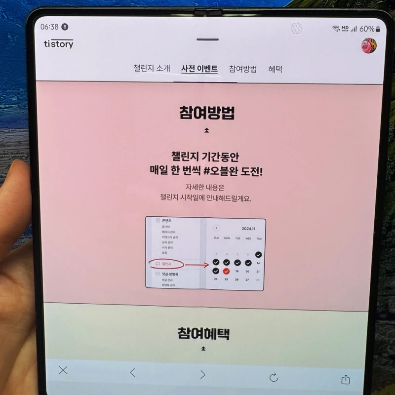 참여-방법-시작일-공개