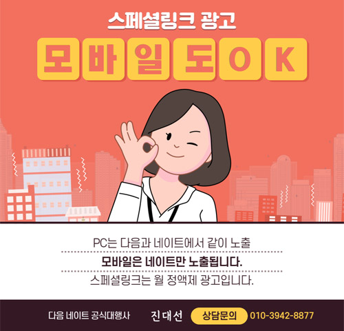  키워드광고 신청하기