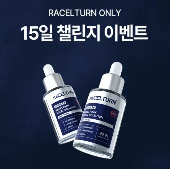 라셀턴 사용법과 가격 비교 발톱앰플 후기 정리해보기_24