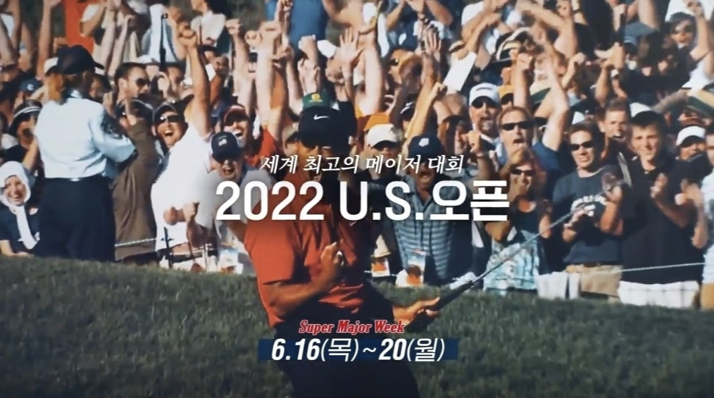 2022 U.S.오픈 라운드별 순위 순위별 상금 안내