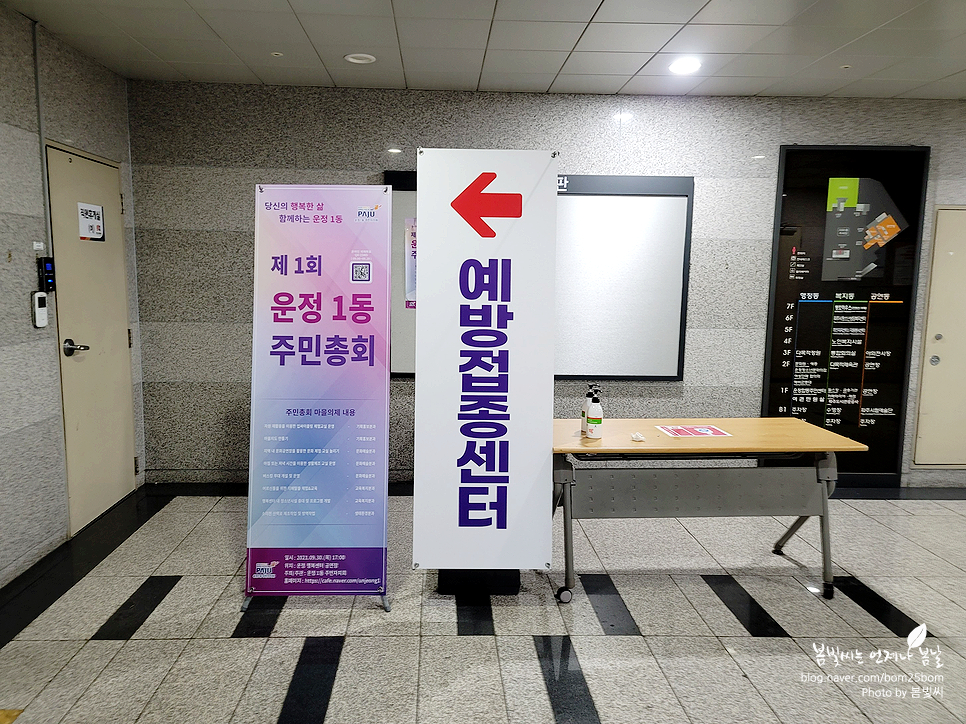 코로나백신예약변경 (해외출국) & 12