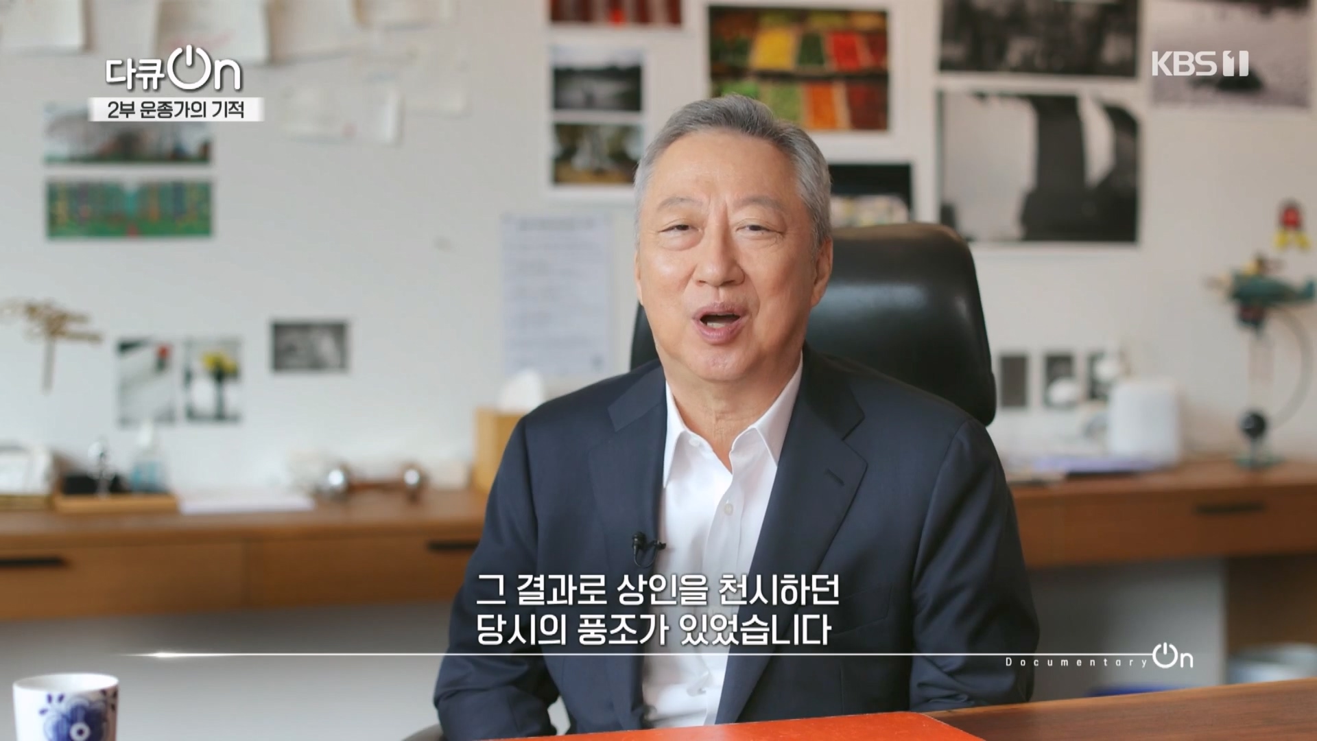 다큐 On.E226.231118p.H264-F1RST.mp4_20231120_202204.817.jpg