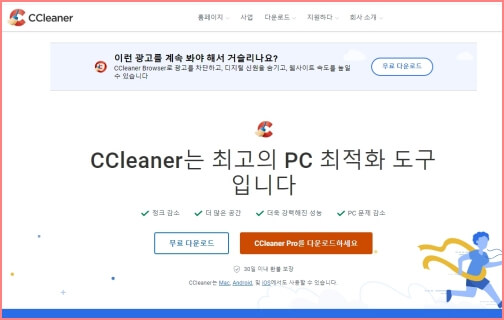 CCleaner