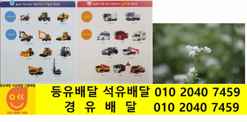  용인시 경유배달 원삼면 경유배달 가재월리 경유배달 고당리 경유배달 독성리 경유배달 두창리 경유배달 맹리 경유배달 목신리 경유배달 문촌리 경유배달 미평리 경유배달 사암리 경유배달 ..