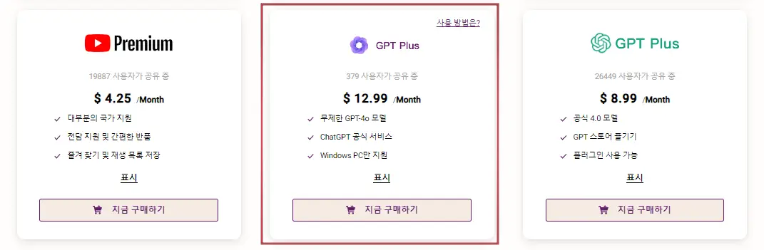 챗GPT 질문 제한 푸는 방법은? MT-GPT 통해 ChatGPT-4,4o 질문 제한없이 이용하기