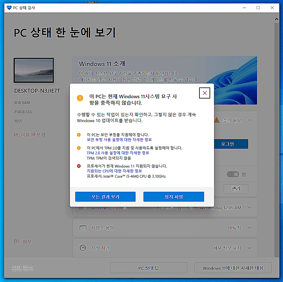 비정품 윈도우를 계속 사용해도 될까요? 윈도우10 지원 종료와 윈도우10 을 삭제하지 않고 윈도우11 을 설치하는 방법