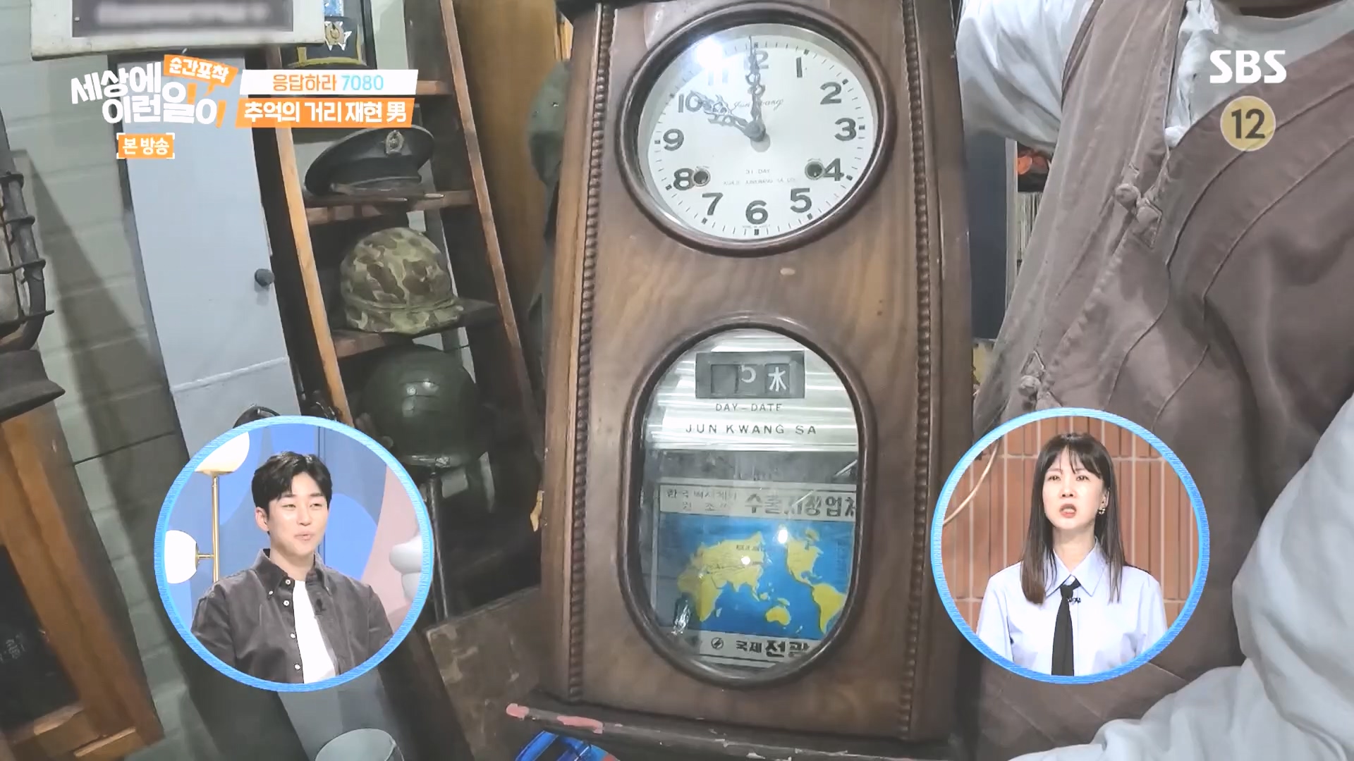 순간포착 세상에 이런일이.E1249.231021p.H264-F1RST.mp4_20231022_153249.920.jpg