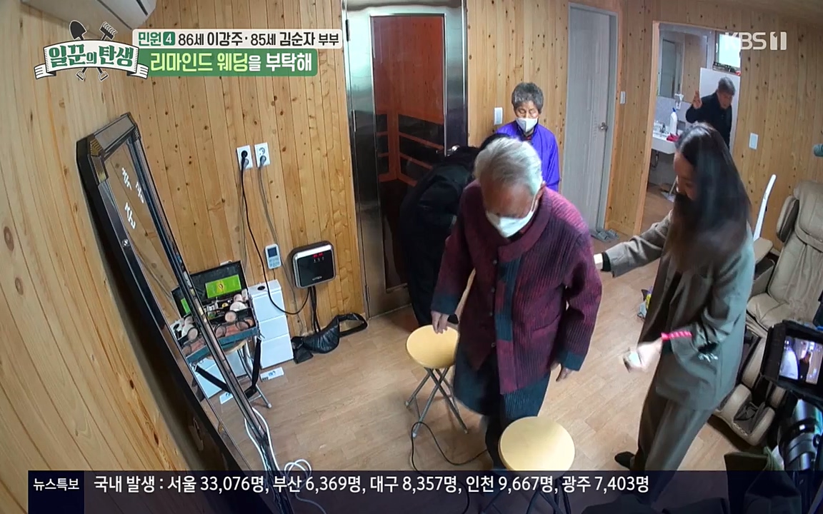 일꾼의 탄생.E19.220414p-NEXT.mp4_20220414_185211.536.jpg